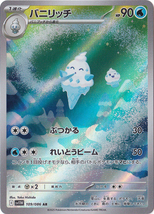 ポケカのAR（アートレア）高額ランキング＆パック別全AR一覧