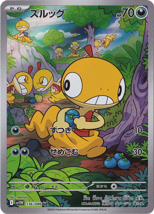 ポケカのAR（アートレア）高額ランキング＆パック別全AR一覧