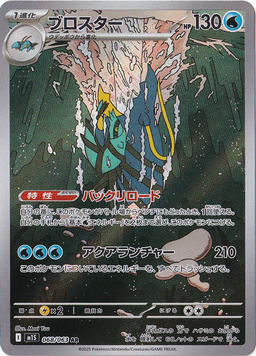 ポケカのAR（アートレア）高額ランキング＆パック別全AR一覧