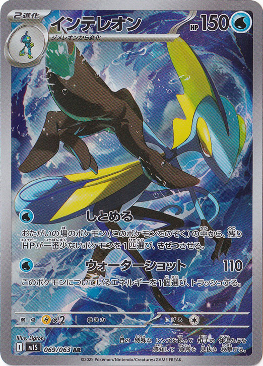 ポケカのAR（アートレア）高額ランキング＆パック別全AR一覧