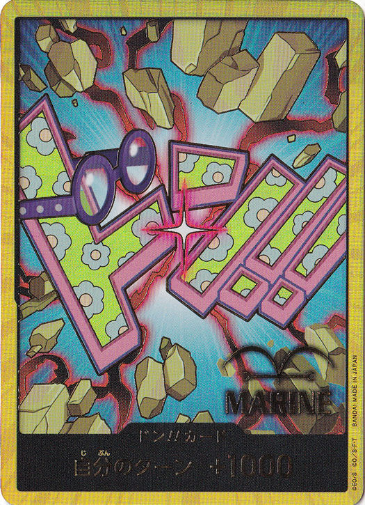 ドン!!カード[コビー]（スーパーパラレル）｜ONE PIECE カードゲーム