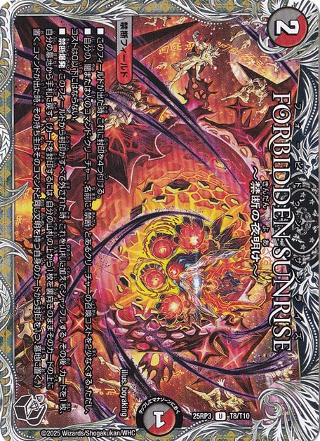 心転地と透幻郷の決断 パーフェクトアドベンチャー シークレット 4枚