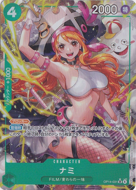 ナミ(パラレル⁄illust:Hashimoto Q)SR⁄P{OP14-031} - ワンピース