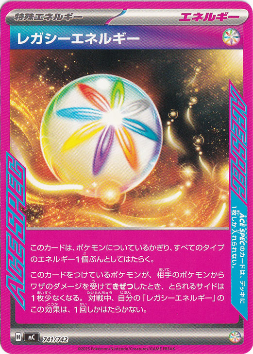 レガシーエネルギー(ACE)[sv6]の価格・値段と買取相場 - ポケカジラ