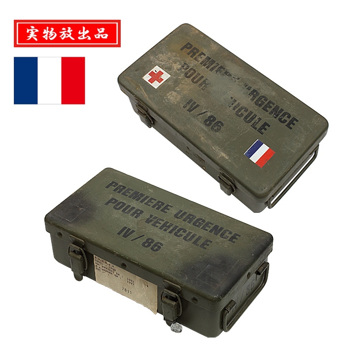 フランス軍メディカルボックス フランス軍 メディカルボックス カスタム 最終価格 - メルカリ