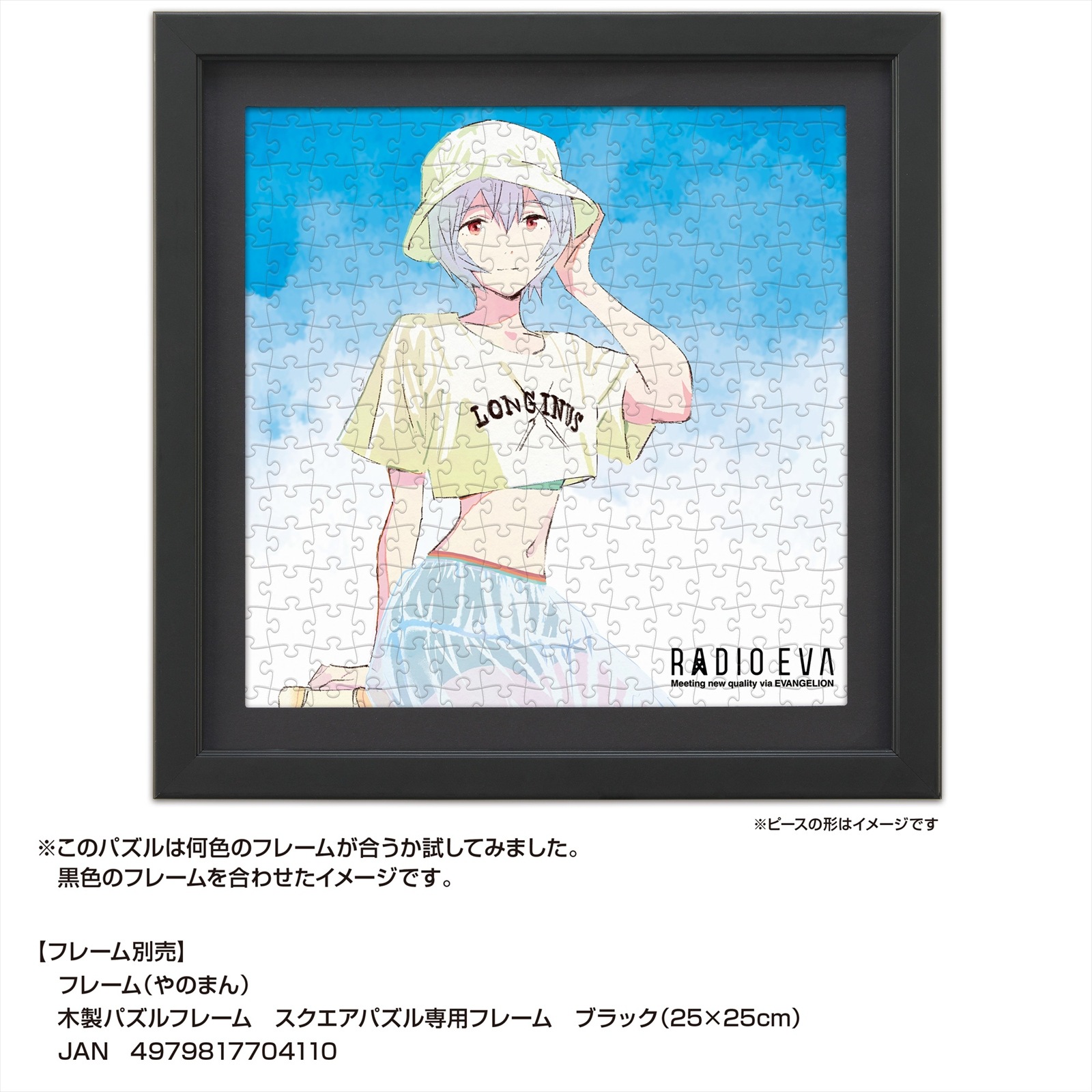 エヴァンゲリオン公式アパレルブランド【RADIO EVA Online Store】