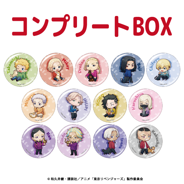 TVアニメ『東京リベンジャーズ』ランダム缶バッジコンプリートBOX Pair