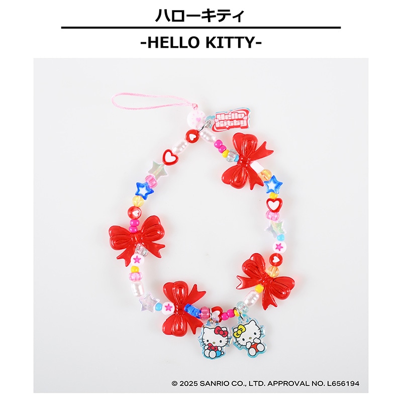 フォンストラップ ハローキティ サンリオキャラクターズ | すべての