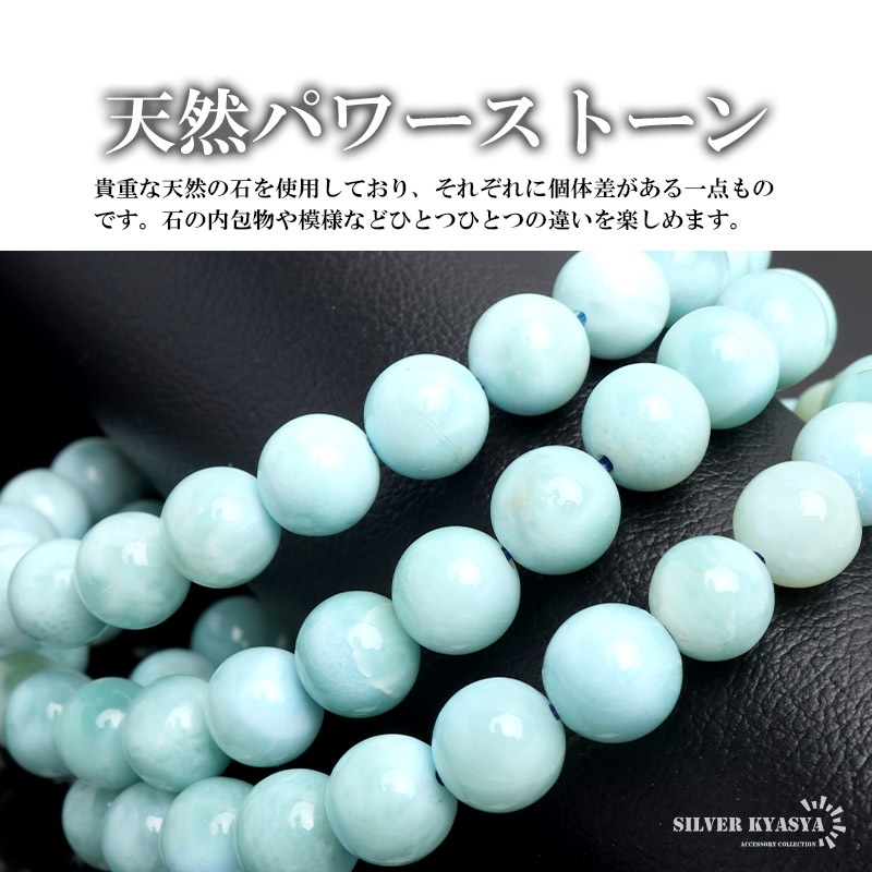 天然ラリマーブレスレット 8.5mm [b861-8mm] | ブレスレット,ストーン