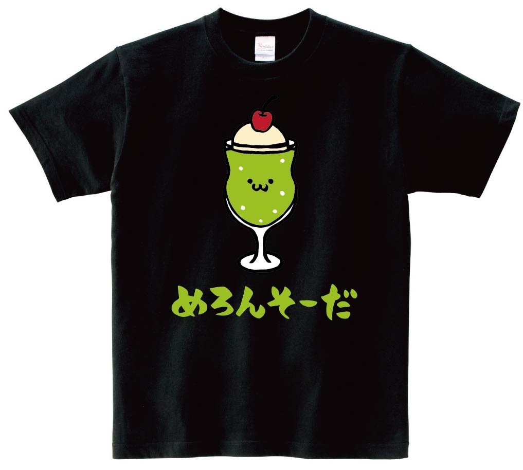 めろんそーだ メロンソーダ 炭酸 飲料 飲み物 筆絵 イラスト カラー