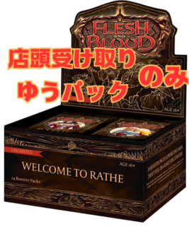 Welcome to Rathe (Unlimited),Box & Pack | TOKYO FAB