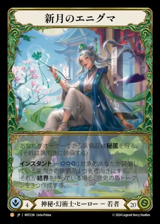 JP】《Rainbow Foil》[神秘 幻術士] 新月のエニグマ/Enigma, New Moon