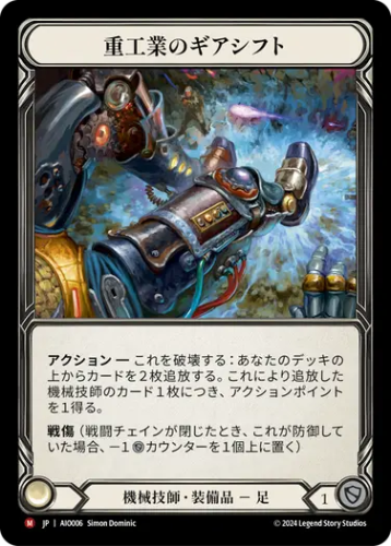 構築済みデッキシングル,Armory Deck - Dash I/O | TOKYO FAB