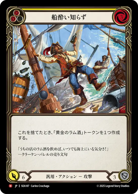 High Seas,全商品（【EN】High Seas） | TOKYO FAB