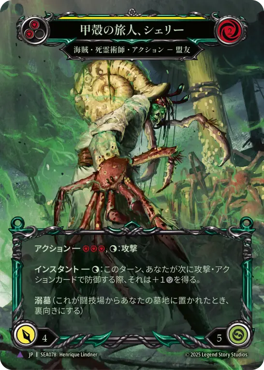 High Seas,Fabled & Legendary & Marvel | TOKYO FAB