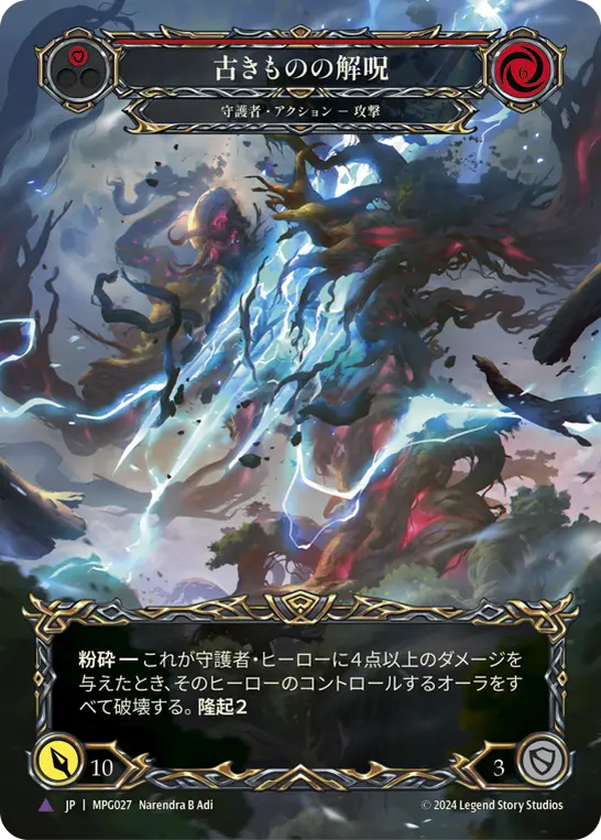 Mastery Pack Guardian,Fabled & Legendary & Marvel | TOKYO FAB