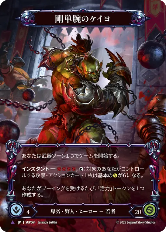 JP】《Cold Foil》[卑劣・野人] 剛単腕のケイヨ/Kayo, Strong-arm