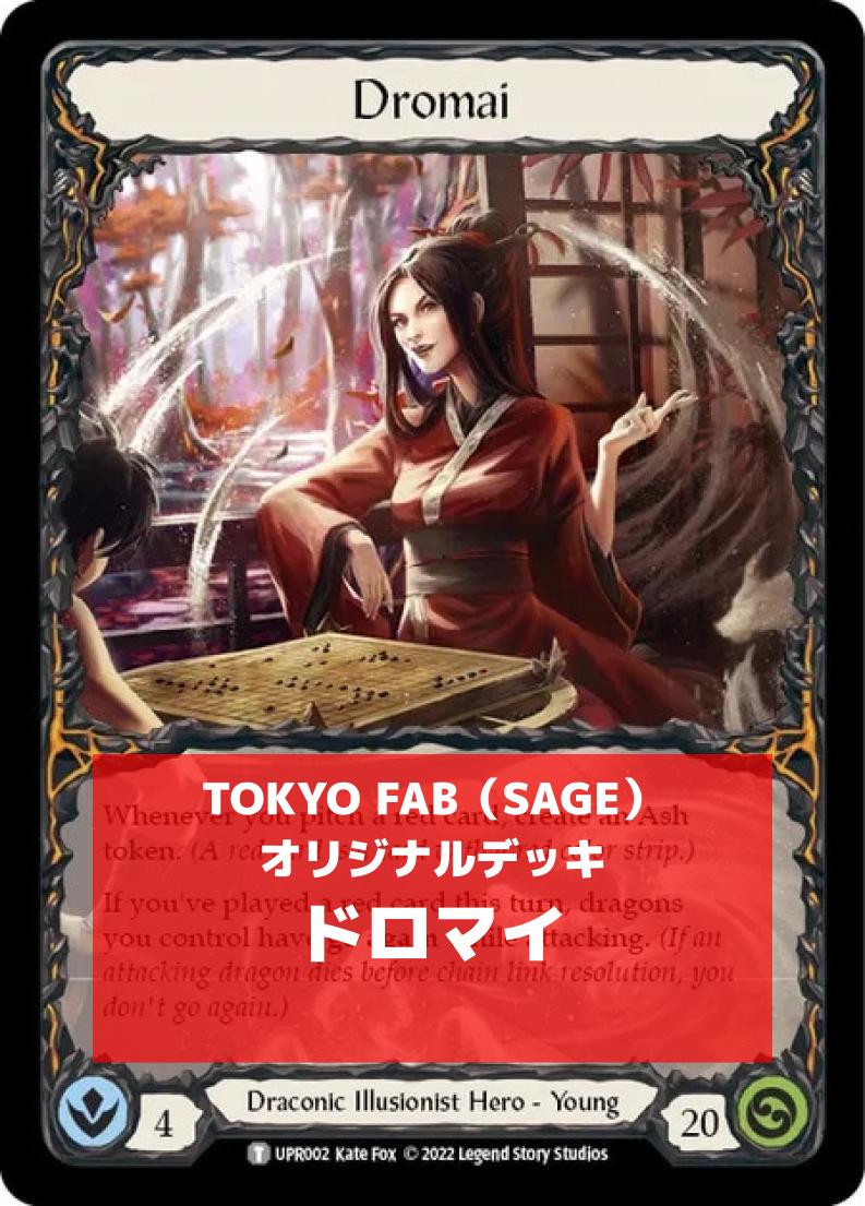 デッキ販売 | TOKYO FAB