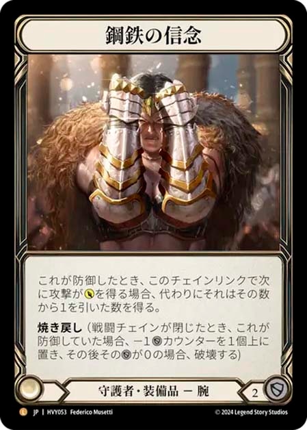 Heavy Hitters,Fabled & Legendary & Marvel | TOKYO FAB