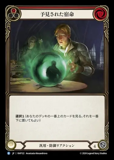 SAGE】グレイビィ・ボーンズエントリーデッキ | 非カード | TOKYO FAB