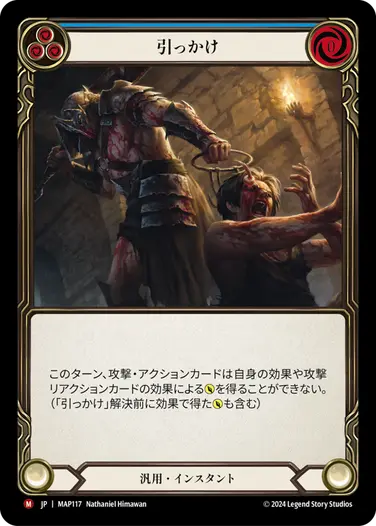 ArchivePack, Part the Mistveil： ArchivePack | TOKYO FAB