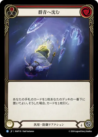 EN】《Cold Foil》[Guardian] Rampart of the Ram's Head 「L」〔ELE