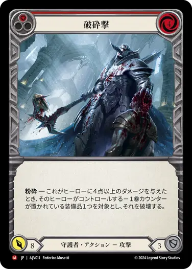 構築済みデッキシングル,Armory Deck Origins - Jarl Vetreidi | TOKYO FAB