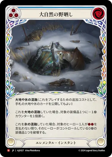 構築済みデッキシングル,Armory Deck Origins - Jarl Vetreidi | TOKYO FAB
