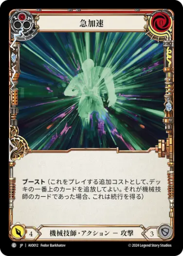 構築済みデッキシングル,Armory Deck - Dash I/O | TOKYO FAB