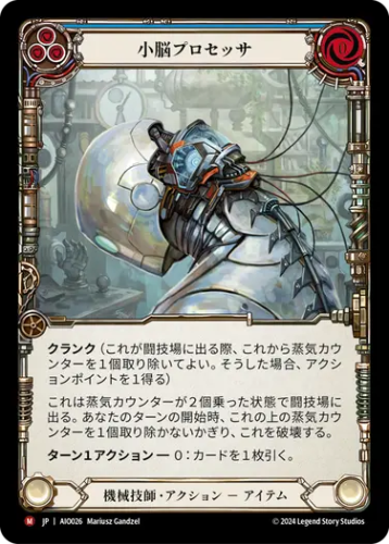 構築済みデッキシングル,Armory Deck - Dash I/O | TOKYO FAB