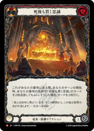 The Hunted,Normal | TOKYO FAB