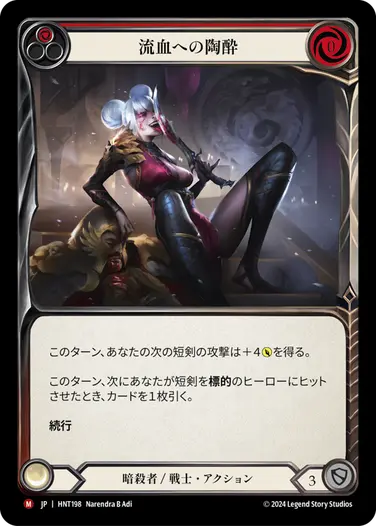 The Hunted,Normal | TOKYO FAB