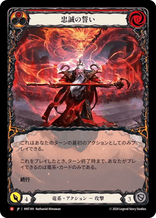 The Hunted,Rainbow Foil | TOKYO FAB