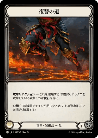 The Hunted,Cold Foil | TOKYO FAB