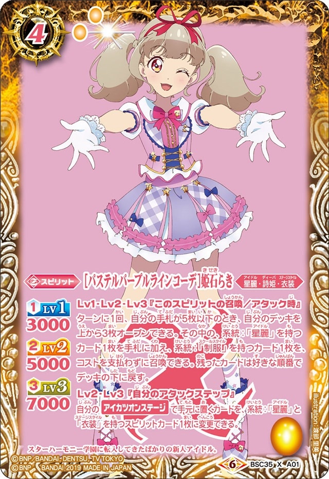 BSC】 コレクションブースター,BSC35 ドリームアイドルフェスティバル