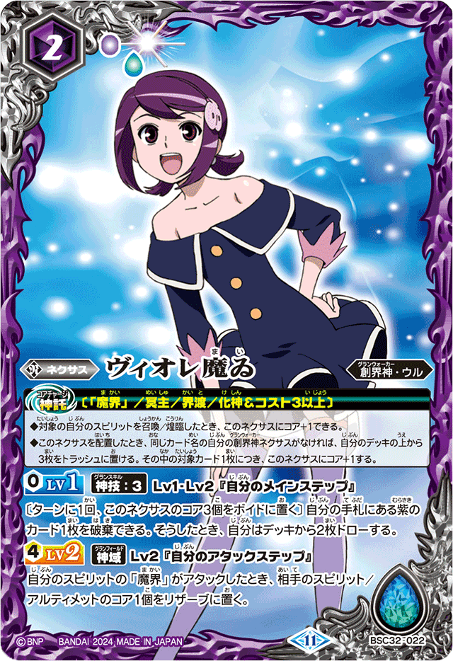 BSC】 コレクションブースター,BSC45 巡るヒカリ | バトルスピリッツ