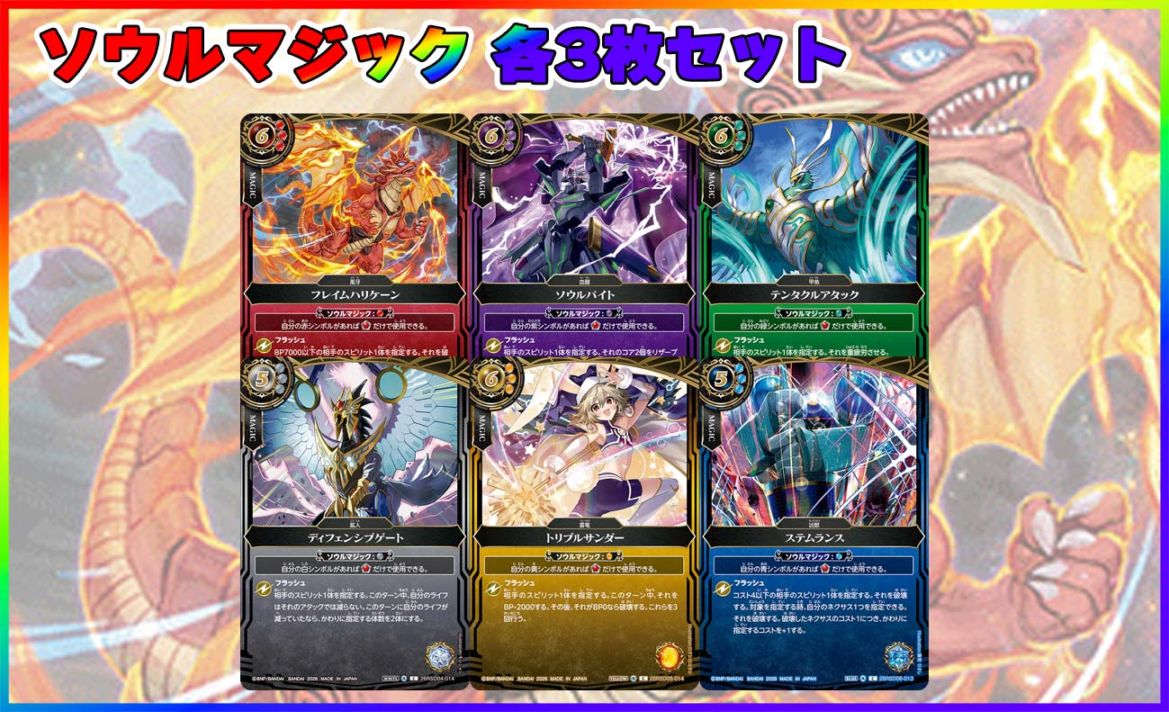 BS】 契約編:環,BS75 第4章：英雄傑集 | バトルスピリッツ/ガンダム