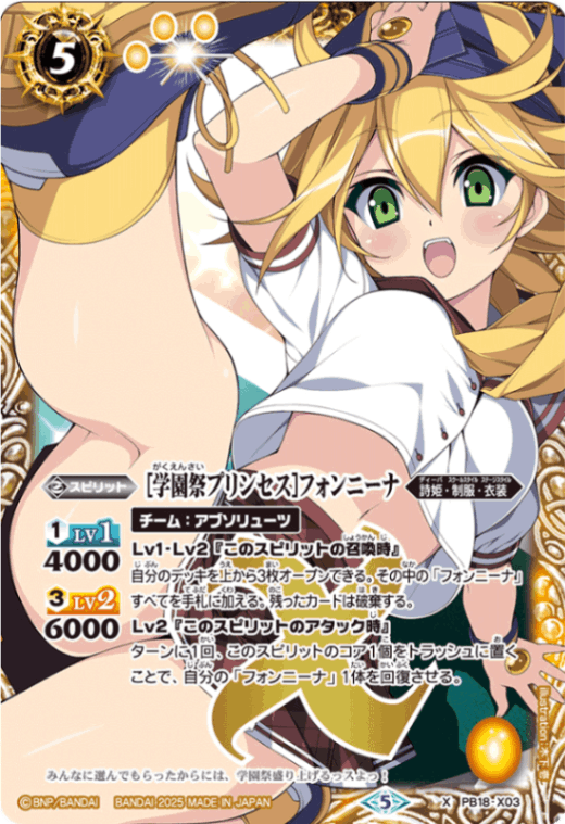 PB】 プレミアムバンダイ,PB38 ディーバ総選挙BOX2024 | バトル