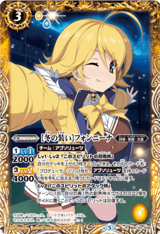 PB】 プレミアムバンダイ,PB38 ディーバ総選挙BOX2024 | バトル