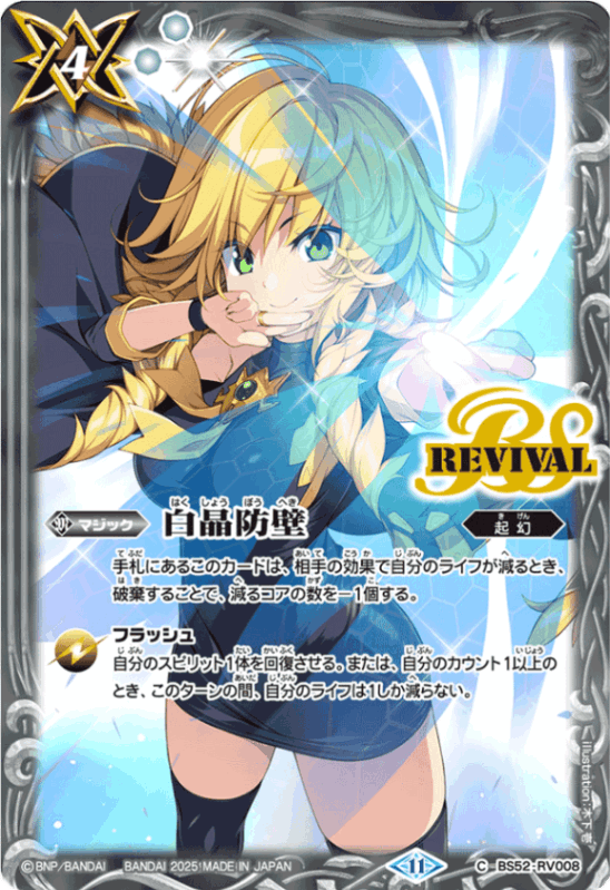 PB】 プレミアムバンダイ,PB38 ディーバ総選挙BOX2024 | バトル