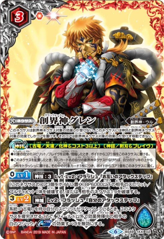 傷あり特価 | バトルスピリッツ/ガンダムカードゲーム専門店 ティア