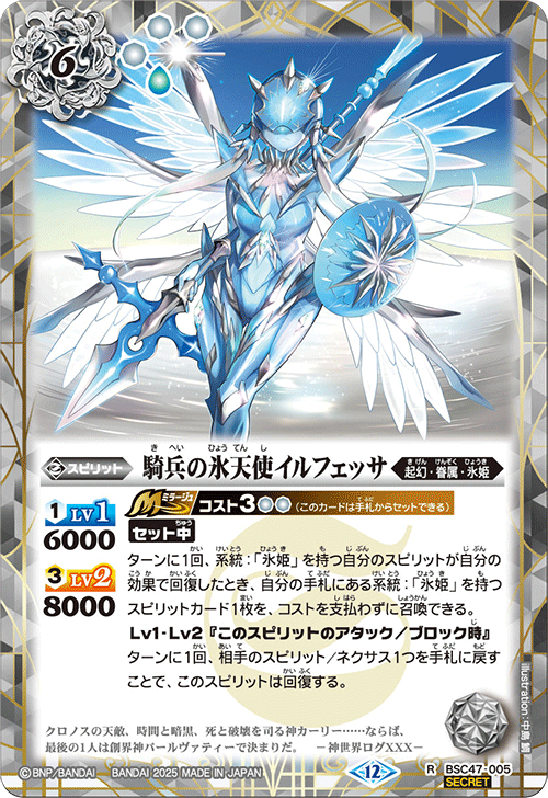 BSC】 コレクションブースター,BSC47 REBIRTH OF LEGENDS | バトル