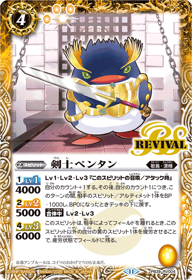 プレミアムペンタンBOXⅡ 再録抜き PB】 プレミアムバンダイ,PB39