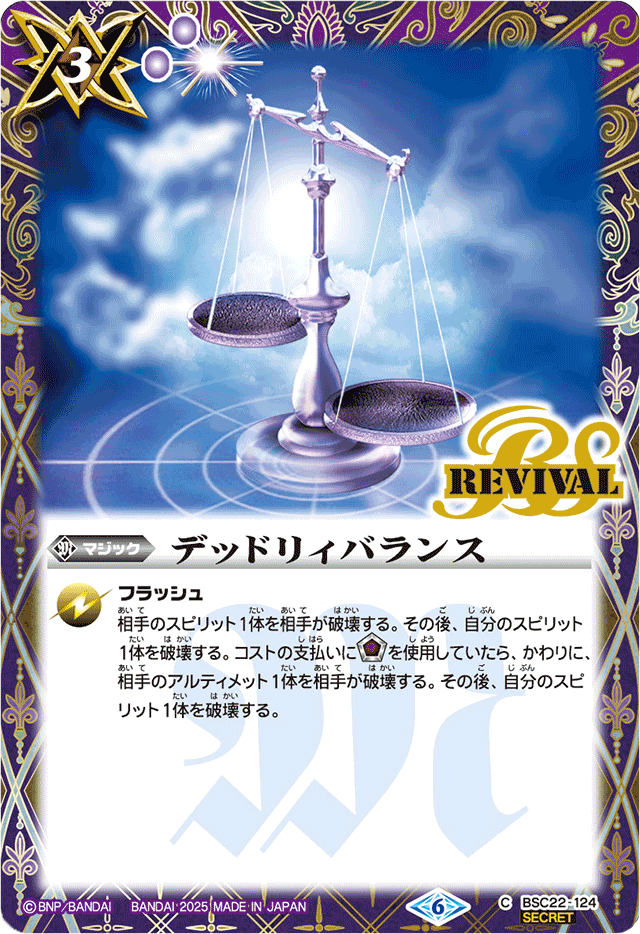 LM】 リミテッドパック,LM25 リミテッドパック2025 契約編:真 Vol.1