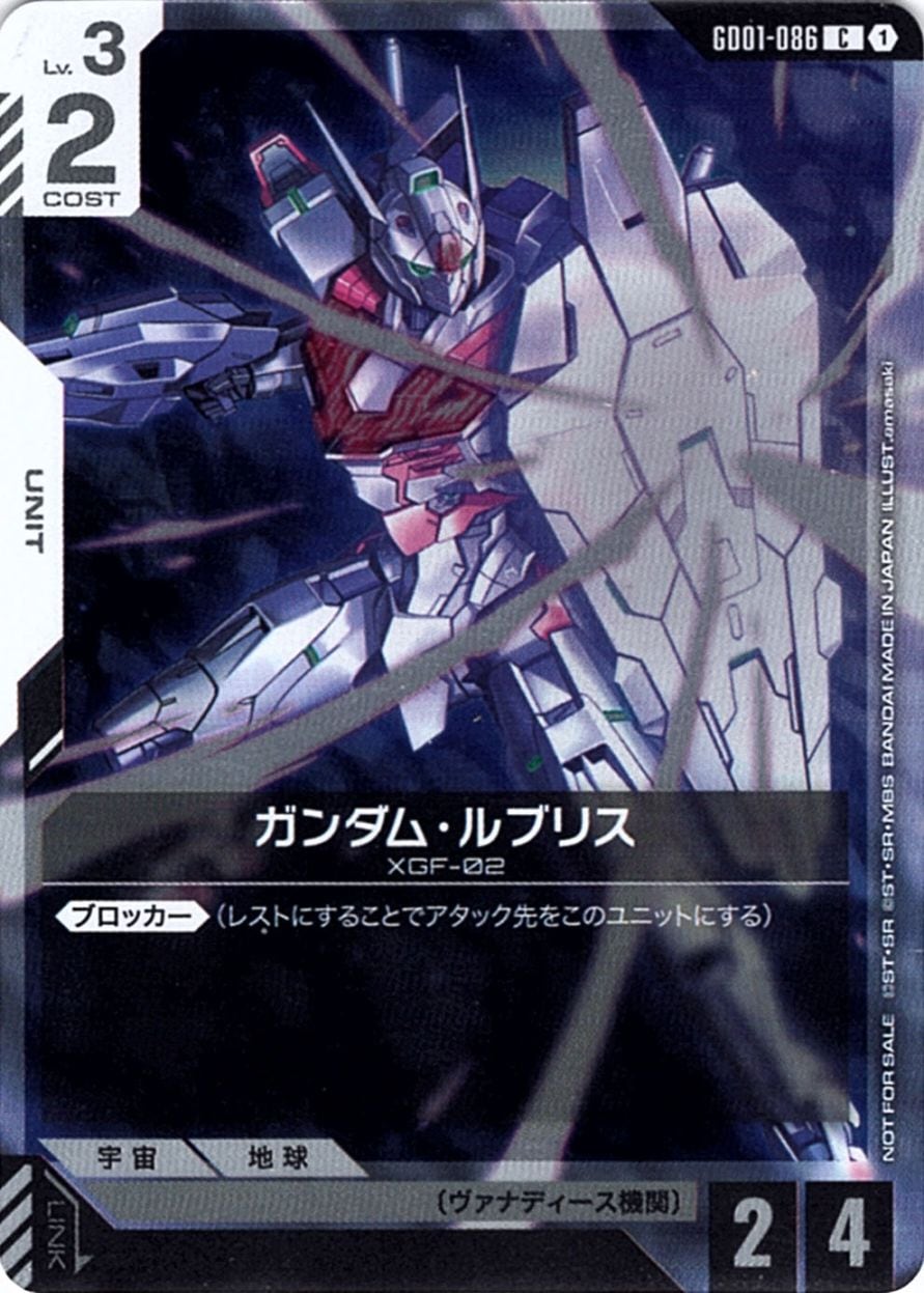 ガンダムカード,プロモーション | バトルスピリッツ/ガンダムカード