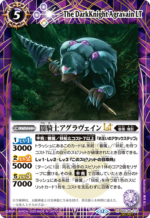 BSC】 コレクションブースター,BSC49 巡る星々 | バトルスピリッツ