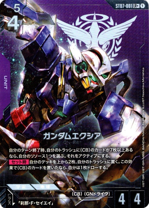 ガンダムカード,ST07 Celestial Drive | バトルスピリッツ/ガンダム