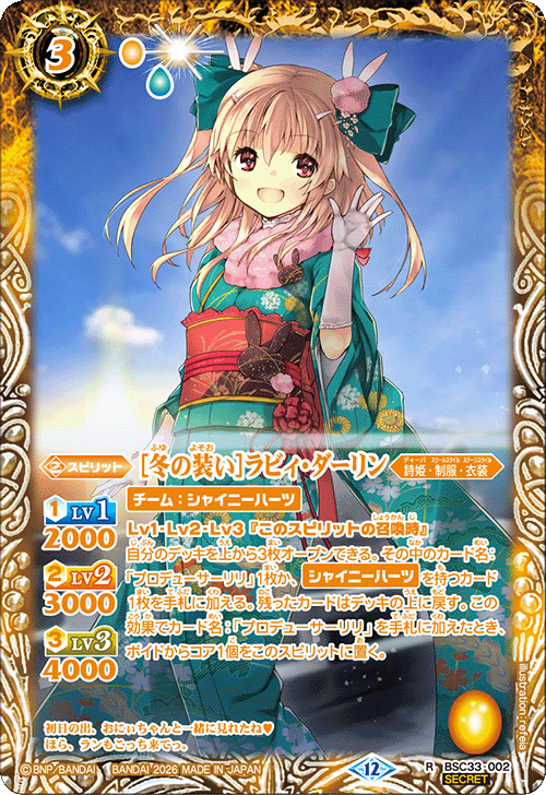 BSC】 コレクションブースター,BSC51 メモリアルレコード | バトル