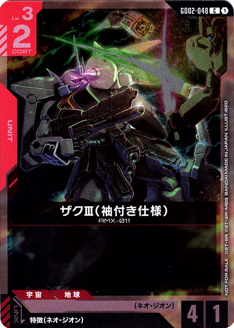 ガンダムカードゲーム ザクⅡ チャンピオンシップ 4枚セット ザクⅡ「P