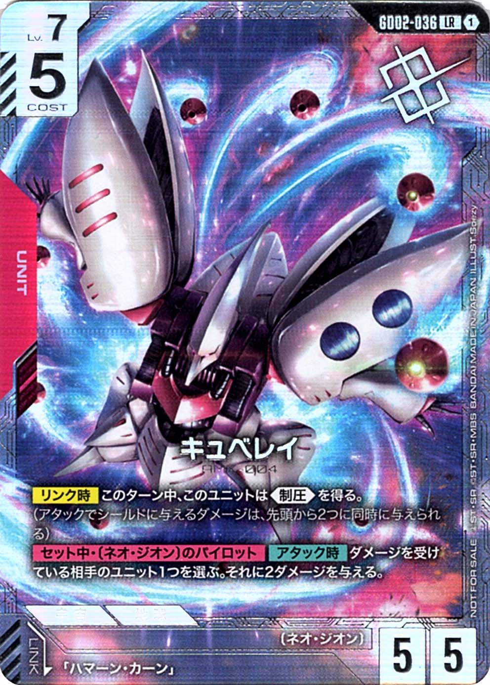 LR】キュベレイ（ニュータイプチャレンジ 2025 MISSION3優勝記念品